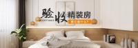 買了精裝房不知道怎么驗收？看完這篇，物業(yè)都不敢為難你！
